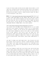[사회학] 자녀와 이혼의 상관관계-9