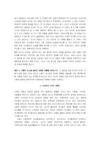 [사회학] 자녀와 이혼의 상관관계-13