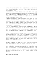 [사회학] 자녀와 이혼의 상관관계-14