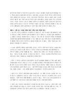 [사회학] 자녀와 이혼의 상관관계-15