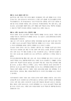 [사회학] 자녀와 이혼의 상관관계-16