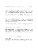 [사회학] 자녀와 이혼의 상관관계-17