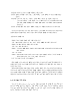 [화법] 설득화법에 대하여-7