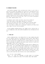 [화법] 설득화법에 대하여-11