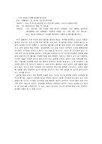 [화법] 설득화법에 대하여-12