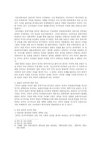 중국의 한국전쟁 참전 배경-2