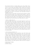 중국의 한국전쟁 참전 배경-3