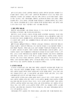 [여성학] 일과 여성-2