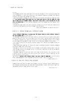 [여성학] 일과 여성-4