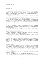 [여성학] 일과 여성-9