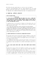 [여성학] 일과 여성-10