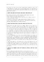 [여성학] 일과 여성-11