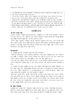 [여성학] 일과 여성-12