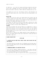 [여성학] 일과 여성-13