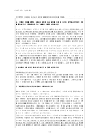[여성학] 일과 여성-14