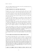 [여성학] 일과 여성-15