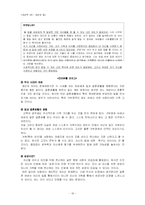 [여성학] 일과 여성-16
