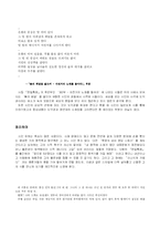 [한국소설] 유하 -시집 『천일마화』를 중심으로 살펴본 시인 유하-8