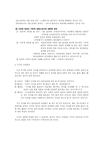 [고전시가론] 가사의 시적 담화 양식-5