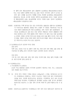 실내환경오염 레포트-3