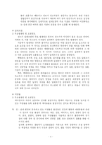 실내환경오염 레포트-4