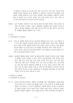 실내환경오염 레포트-5