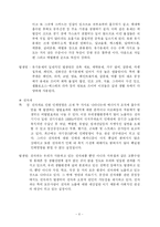 실내환경오염 레포트-6