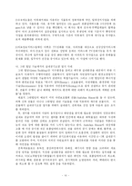 실내환경오염 레포트-10