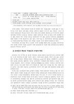 [법사회학] 온라인(On-line)대중과 법의식-11