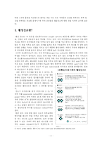 활성산소가 인체에 미치는 영향-3