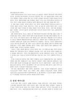 활성산소가 인체에 미치는 영향-4
