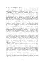 활성산소가 인체에 미치는 영향-5