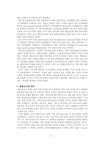 활성산소가 인체에 미치는 영향-9