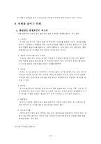 활성산소가 인체에 미치는 영향-10