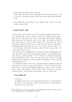 활성산소가 인체에 미치는 영향-11