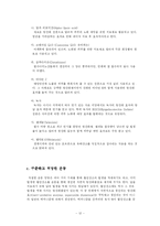 활성산소가 인체에 미치는 영향-12