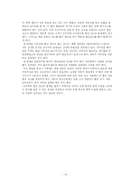 활성산소가 인체에 미치는 영향-14