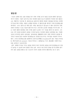 활성산소가 인체에 미치는 영향-15