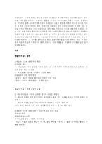 외설, 그 모호함에 대하여-2
