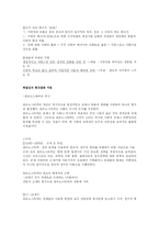 외설, 그 모호함에 대하여-3