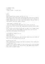 외설, 그 모호함에 대하여-4