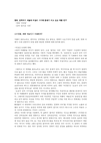 외설, 그 모호함에 대하여-5
