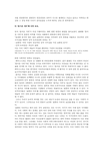 외설, 그 모호함에 대하여-6