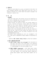 [열전달실험] 열교환기의 열전달량과 열전달계수-1