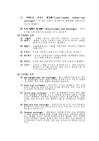 [열전달실험] 열교환기의 열전달량과 열전달계수-2