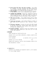 [열전달실험] 열교환기의 열전달량과 열전달계수-3