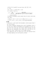 [열전달실험] 열교환기의 열전달량과 열전달계수-6