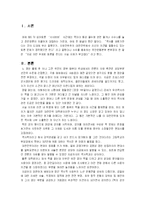 <20세기 우리역사>를 읽고-1