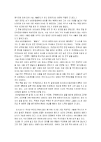 <20세기 우리역사>를 읽고-2