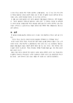 <20세기 우리역사>를 읽고-3